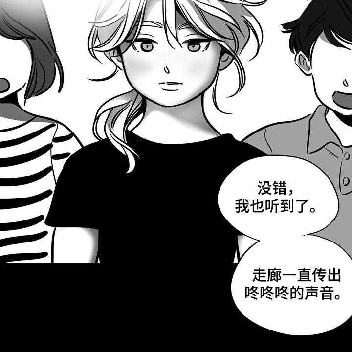 《鸠占鹊巢》漫画最新章节第60话 60_【第二季】撞死的鸟免费下拉式在线观看章节第【14】张图片