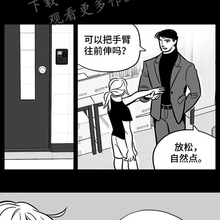 《鸠占鹊巢》漫画最新章节第60话 60_【第二季】撞死的鸟免费下拉式在线观看章节第【9】张图片