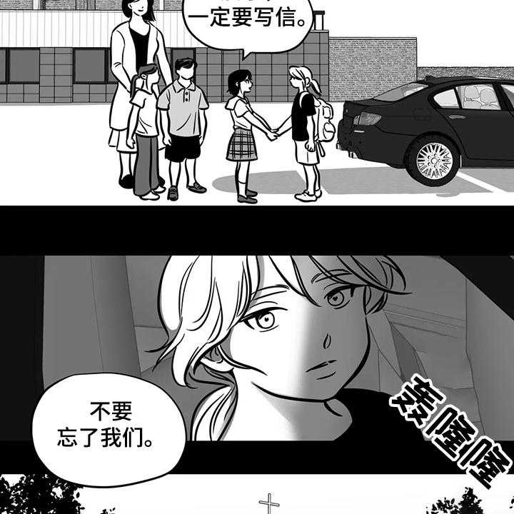 《鸠占鹊巢》漫画最新章节第60话 60_【第二季】撞死的鸟免费下拉式在线观看章节第【3】张图片