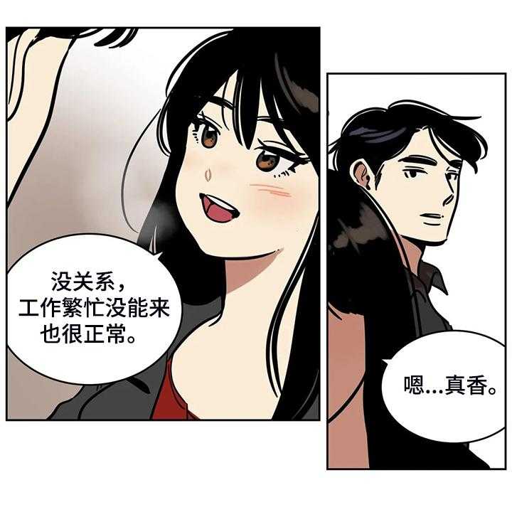 《鸠占鹊巢》漫画最新章节第63话 63_【第二季】我只是通知你免费下拉式在线观看章节第【20】张图片