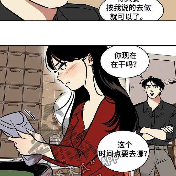 《鸠占鹊巢》漫画最新章节第63话 63_【第二季】我只是通知你免费下拉式在线观看章节第【8】张图片