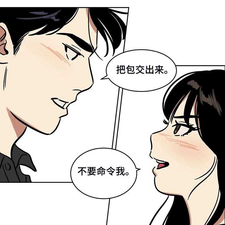 《鸠占鹊巢》漫画最新章节第63话 63_【第二季】我只是通知你免费下拉式在线观看章节第【4】张图片