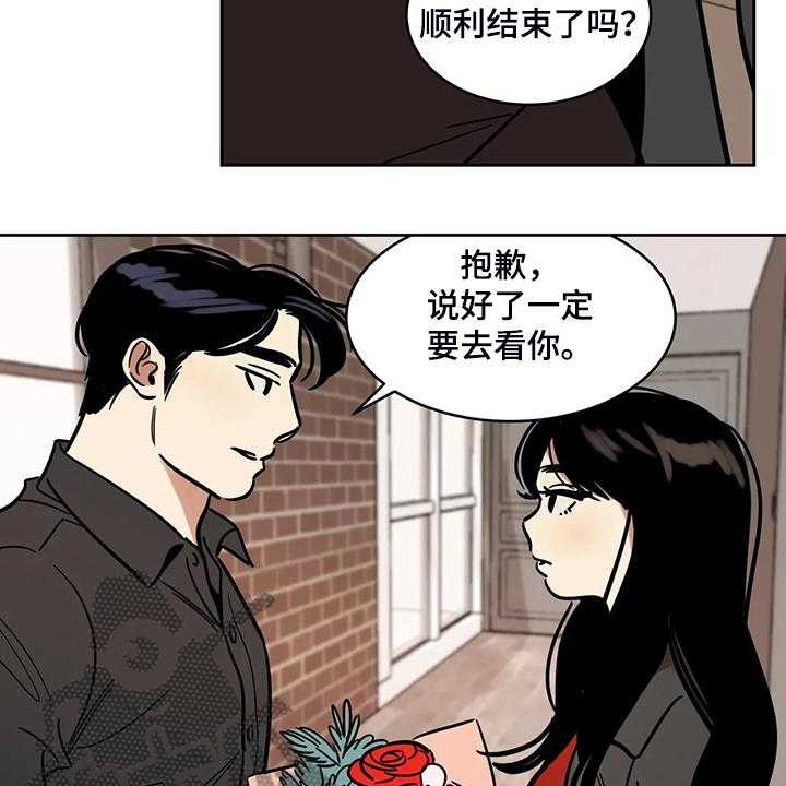 《鸠占鹊巢》漫画最新章节第63话 63_【第二季】我只是通知你免费下拉式在线观看章节第【22】张图片