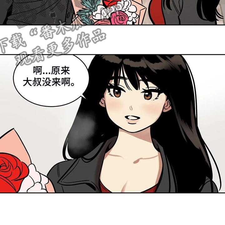 《鸠占鹊巢》漫画最新章节第63话 63_【第二季】我只是通知你免费下拉式在线观看章节第【21】张图片