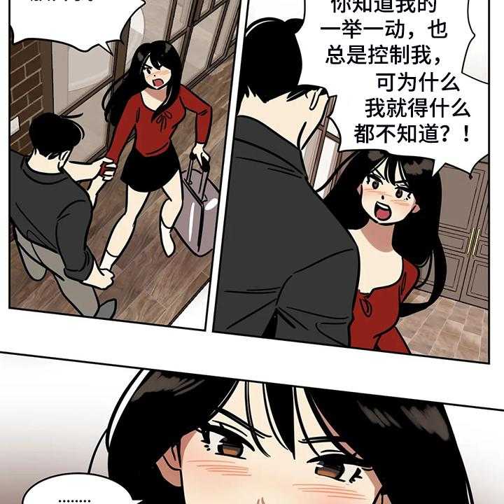 《鸠占鹊巢》漫画最新章节第63话 63_【第二季】我只是通知你免费下拉式在线观看章节第【6】张图片