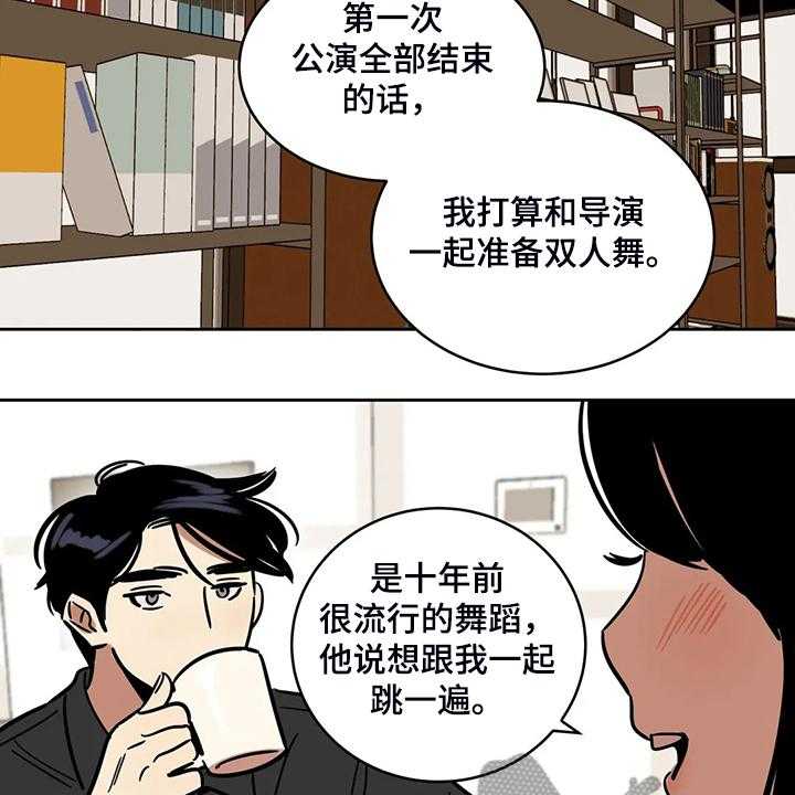 《鸠占鹊巢》漫画最新章节第63话 63_【第二季】我只是通知你免费下拉式在线观看章节第【17】张图片