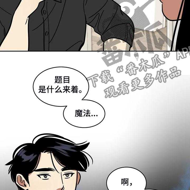 《鸠占鹊巢》漫画最新章节第63话 63_【第二季】我只是通知你免费下拉式在线观看章节第【16】张图片