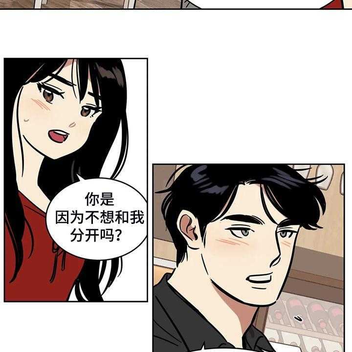 《鸠占鹊巢》漫画最新章节第63话 63_【第二季】我只是通知你免费下拉式在线观看章节第【11】张图片