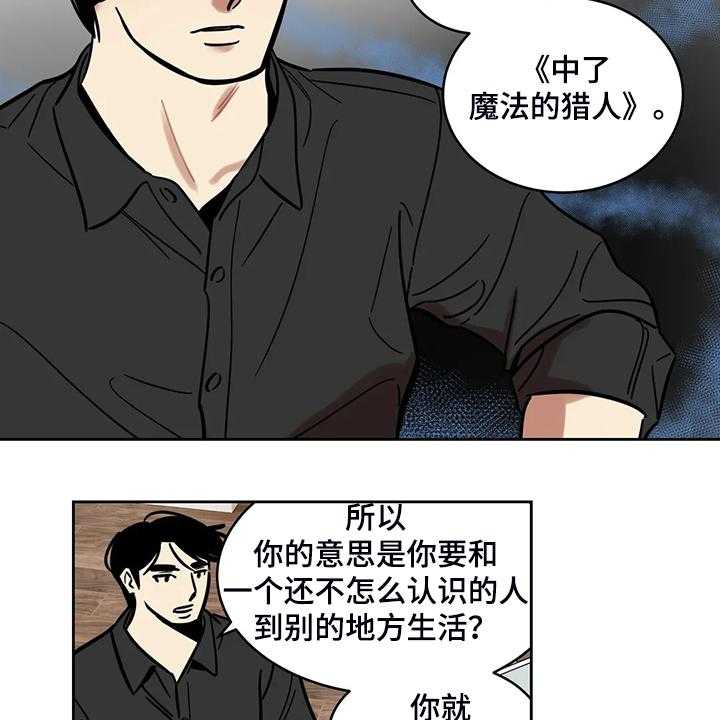 《鸠占鹊巢》漫画最新章节第63话 63_【第二季】我只是通知你免费下拉式在线观看章节第【15】张图片