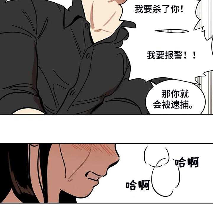 《鸠占鹊巢》漫画最新章节第64话 64_【第二季】杀人犯免费下拉式在线观看章节第【14】张图片