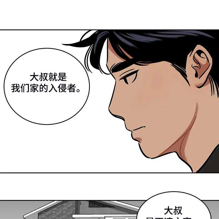 《鸠占鹊巢》漫画最新章节第64话 64_【第二季】杀人犯免费下拉式在线观看章节第【12】张图片