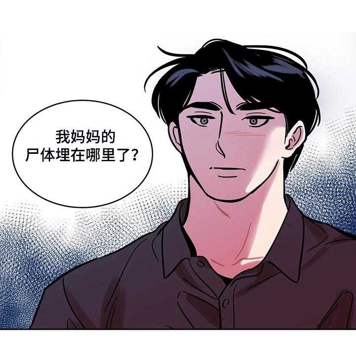 《鸠占鹊巢》漫画最新章节第64话 64_【第二季】杀人犯免费下拉式在线观看章节第【4】张图片