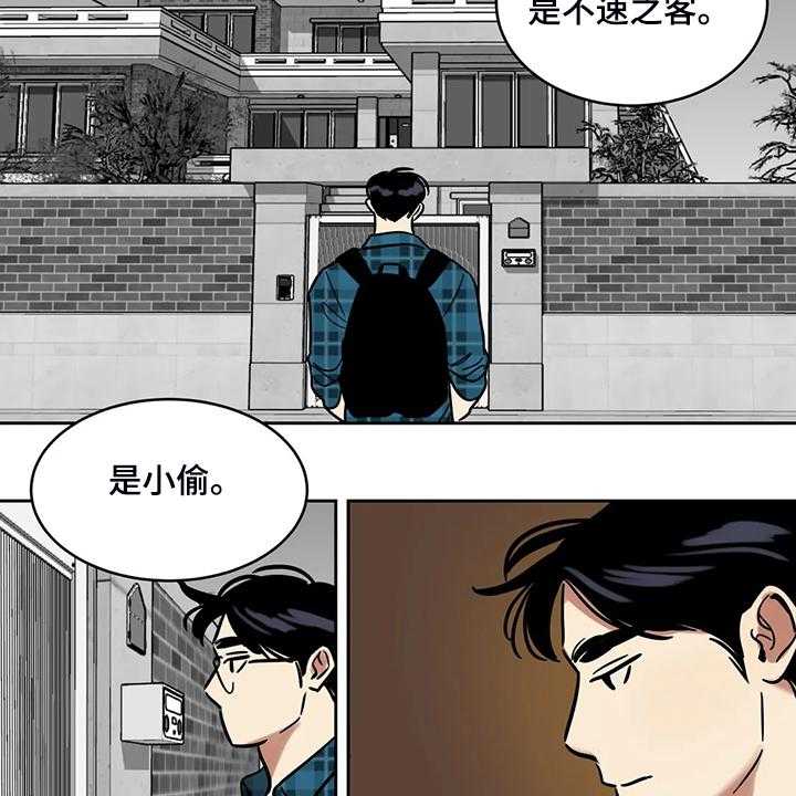 《鸠占鹊巢》漫画最新章节第64话 64_【第二季】杀人犯免费下拉式在线观看章节第【11】张图片