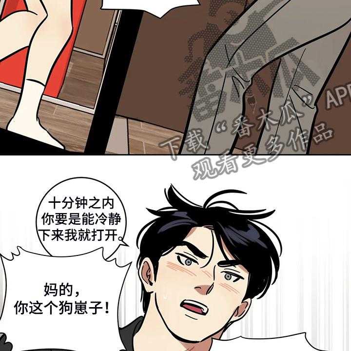 《鸠占鹊巢》漫画最新章节第64话 64_【第二季】杀人犯免费下拉式在线观看章节第【15】张图片