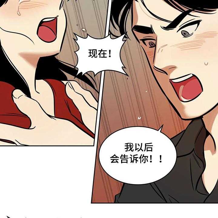 《鸠占鹊巢》漫画最新章节第65话 65_【第二季】你觉得合理吗免费下拉式在线观看章节第【14】张图片