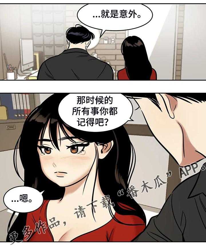 《鸠占鹊巢》漫画最新章节第65话 65_【第二季】你觉得合理吗免费下拉式在线观看章节第【1】张图片