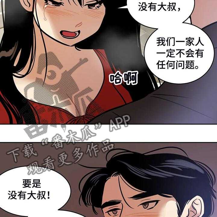 《鸠占鹊巢》漫画最新章节第65话 65_【第二季】你觉得合理吗免费下拉式在线观看章节第【12】张图片