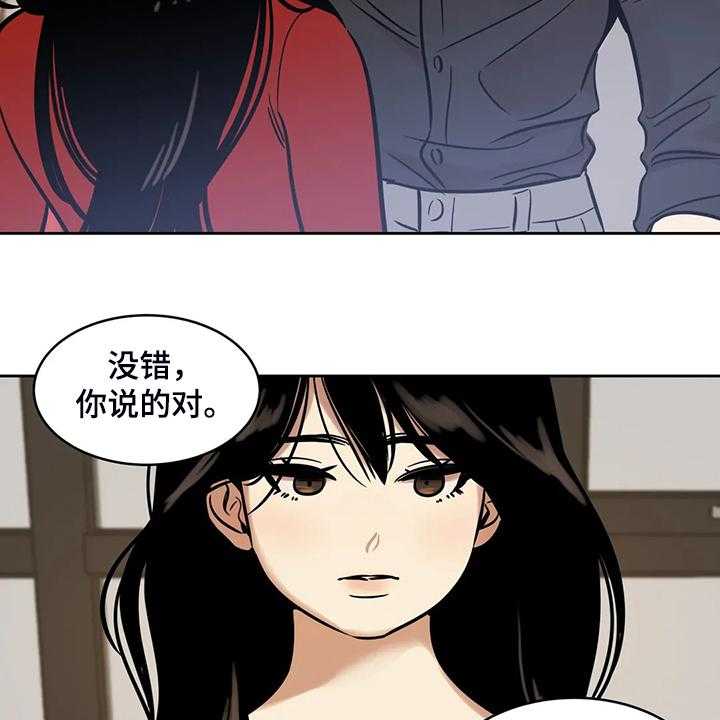 《鸠占鹊巢》漫画最新章节第65话 65_【第二季】你觉得合理吗免费下拉式在线观看章节第【8】张图片