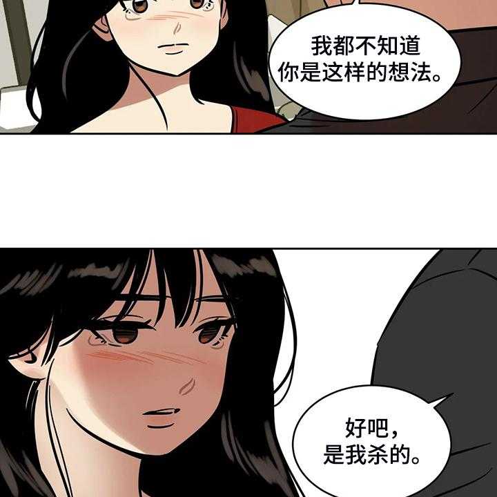 《鸠占鹊巢》漫画最新章节第65话 65_【第二季】你觉得合理吗免费下拉式在线观看章节第【10】张图片