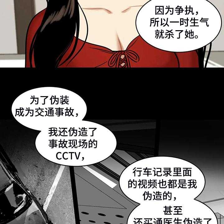 《鸠占鹊巢》漫画最新章节第65话 65_【第二季】你觉得合理吗免费下拉式在线观看章节第【7】张图片