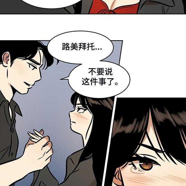 《鸠占鹊巢》漫画最新章节第66话 66_【第二季】多余的手机免费下拉式在线观看章节第【8】张图片