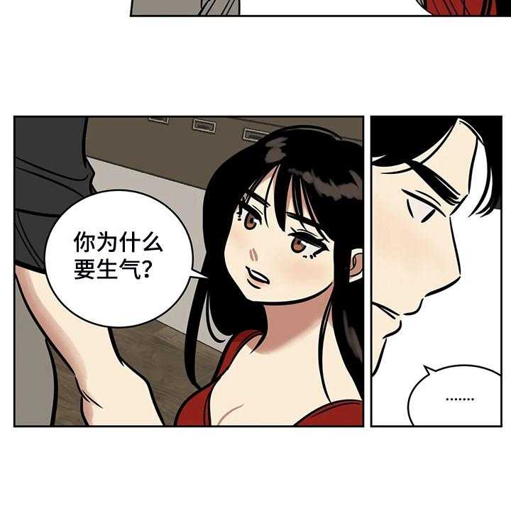 《鸠占鹊巢》漫画最新章节第66话 66_【第二季】多余的手机免费下拉式在线观看章节第【14】张图片