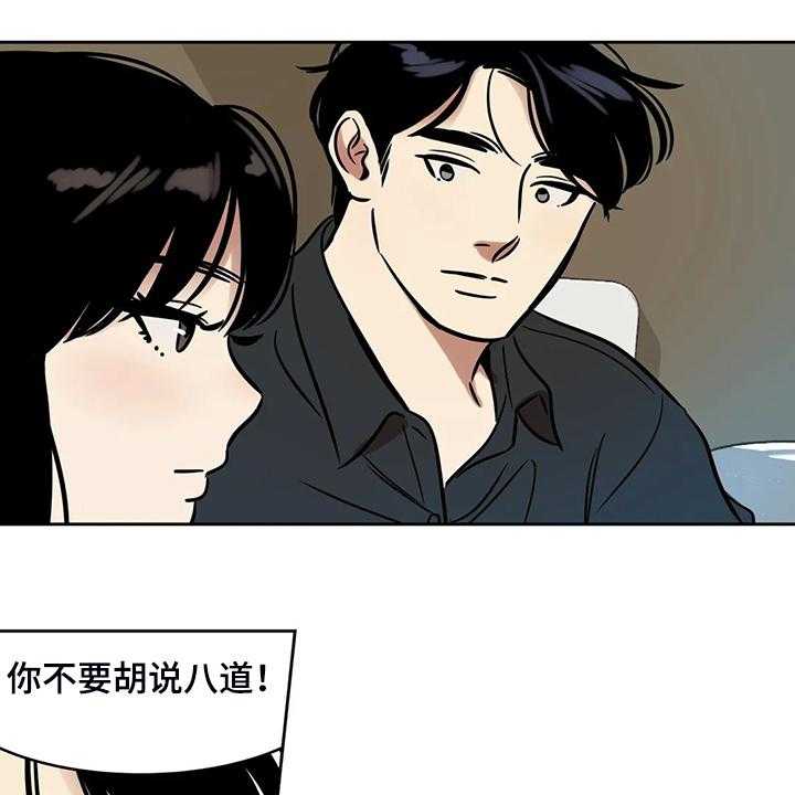 《鸠占鹊巢》漫画最新章节第66话 66_【第二季】多余的手机免费下拉式在线观看章节第【16】张图片