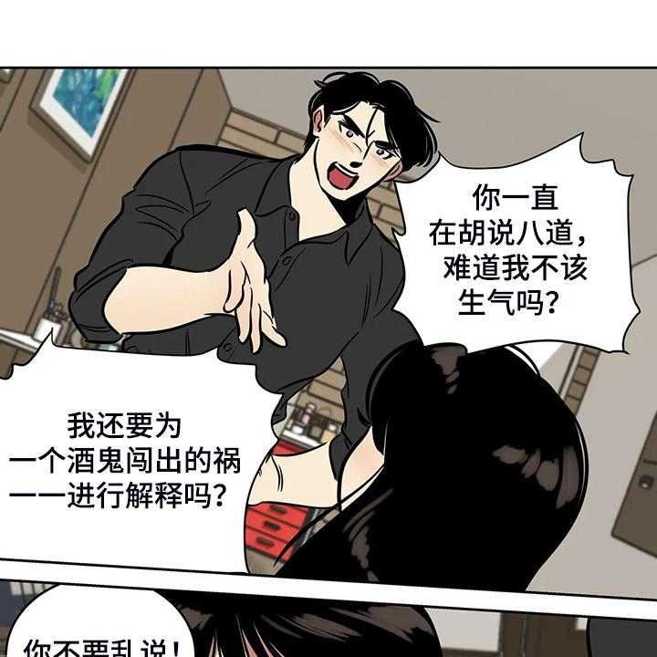 《鸠占鹊巢》漫画最新章节第66话 66_【第二季】多余的手机免费下拉式在线观看章节第【13】张图片