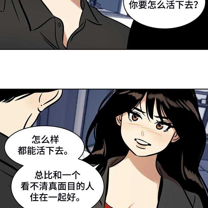 《鸠占鹊巢》漫画最新章节第66话 66_【第二季】多余的手机免费下拉式在线观看章节第【9】张图片