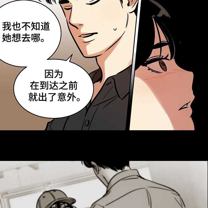 《鸠占鹊巢》漫画最新章节第67话 67_【第二季】因为你免费下拉式在线观看章节第【18】张图片