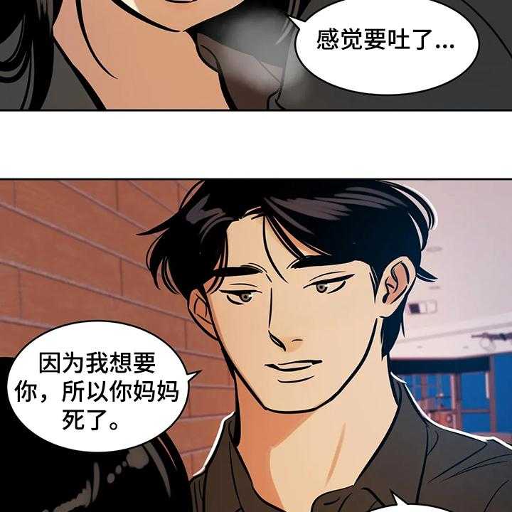 《鸠占鹊巢》漫画最新章节第67话 67_【第二季】因为你免费下拉式在线观看章节第【13】张图片