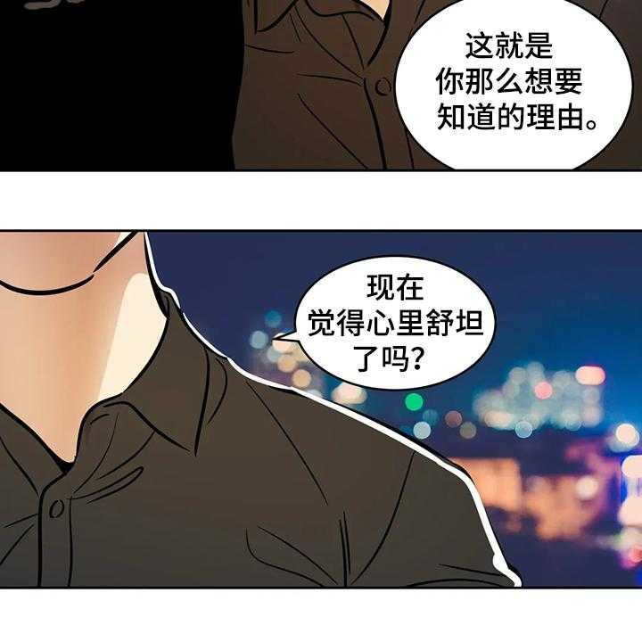 《鸠占鹊巢》漫画最新章节第67话 67_【第二季】因为你免费下拉式在线观看章节第【12】张图片