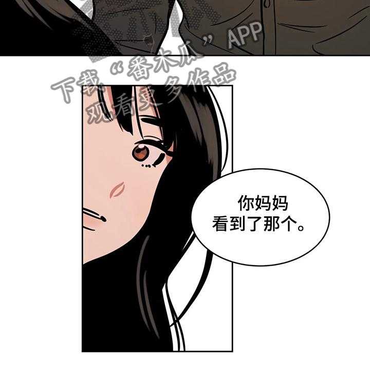 《鸠占鹊巢》漫画最新章节第67话 67_【第二季】因为你免费下拉式在线观看章节第【20】张图片