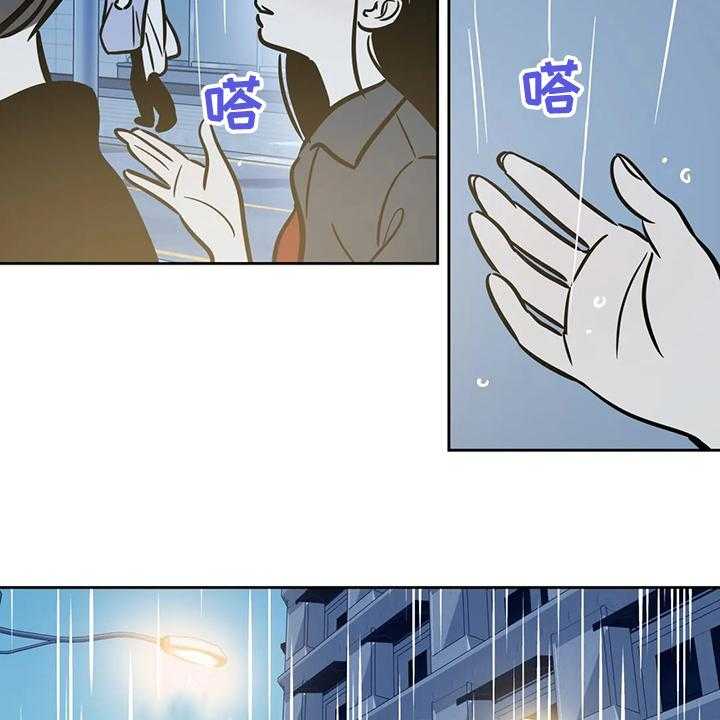 《鸠占鹊巢》漫画最新章节第67话 67_【第二季】因为你免费下拉式在线观看章节第【4】张图片