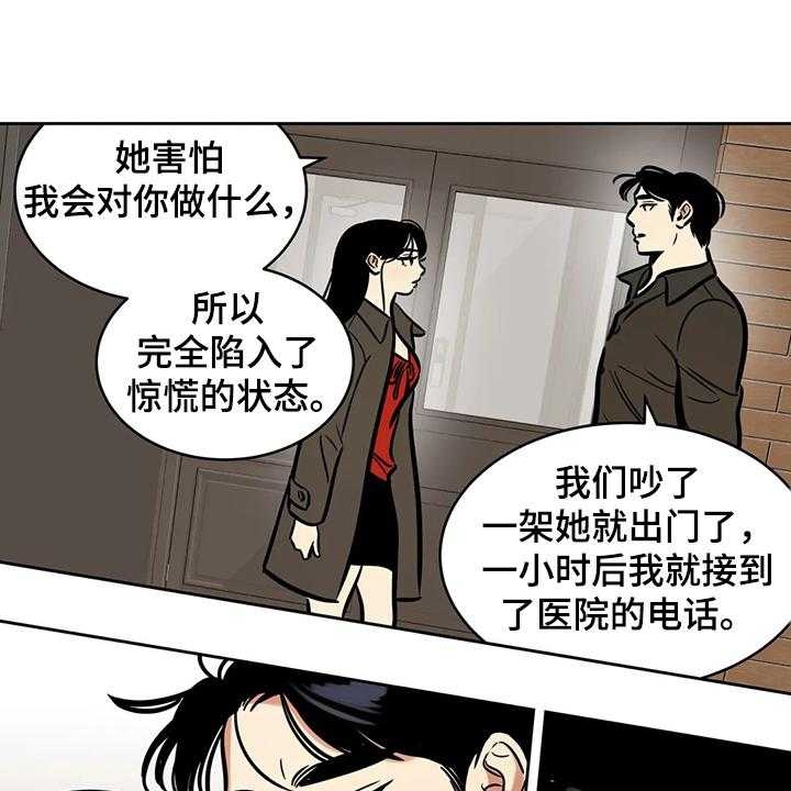 《鸠占鹊巢》漫画最新章节第67话 67_【第二季】因为你免费下拉式在线观看章节第【19】张图片