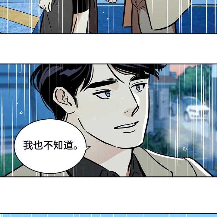 《鸠占鹊巢》漫画最新章节第68话 68_【第二季】仅存的回忆免费下拉式在线观看章节第【3】张图片