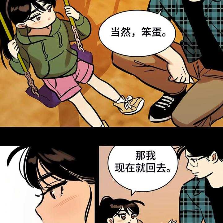 《鸠占鹊巢》漫画最新章节第68话 68_【第二季】仅存的回忆免费下拉式在线观看章节第【10】张图片