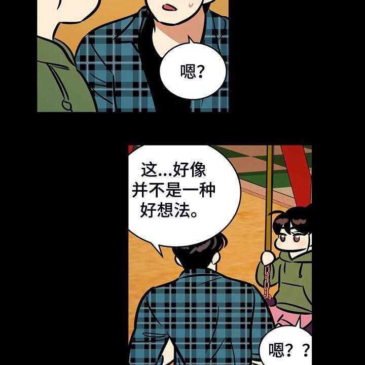 《鸠占鹊巢》漫画最新章节第68话 68_【第二季】仅存的回忆免费下拉式在线观看章节第【13】张图片