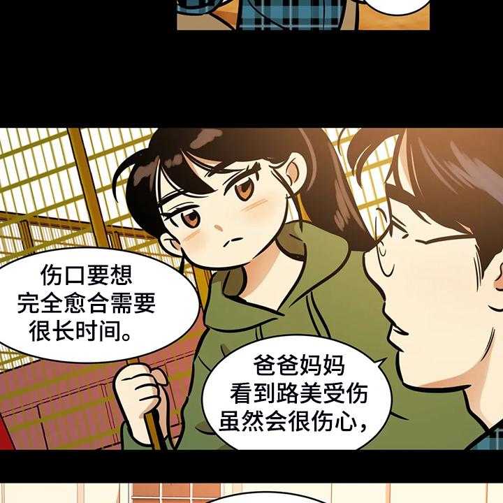 《鸠占鹊巢》漫画最新章节第68话 68_【第二季】仅存的回忆免费下拉式在线观看章节第【12】张图片