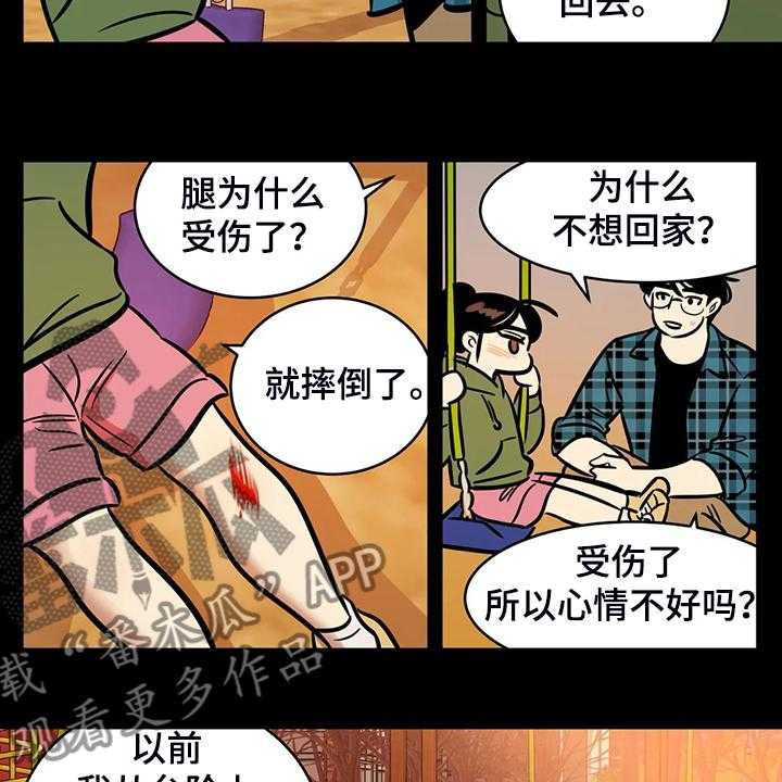 《鸠占鹊巢》漫画最新章节第68话 68_【第二季】仅存的回忆免费下拉式在线观看章节第【15】张图片