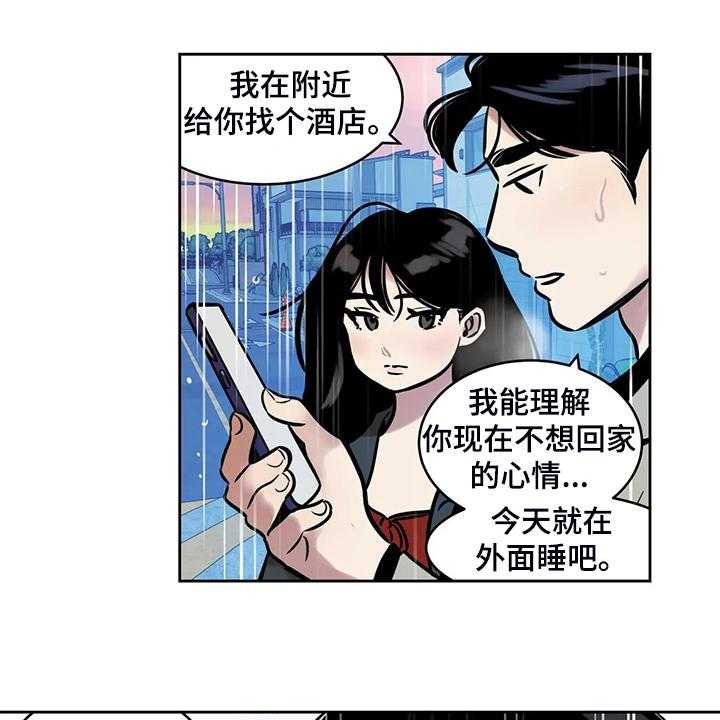 《鸠占鹊巢》漫画最新章节第69话 69_【第二季】想去远方旅行免费下拉式在线观看章节第【19】张图片