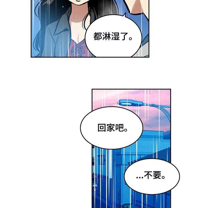 《鸠占鹊巢》漫画最新章节第69话 69_【第二季】想去远方旅行免费下拉式在线观看章节第【21】张图片