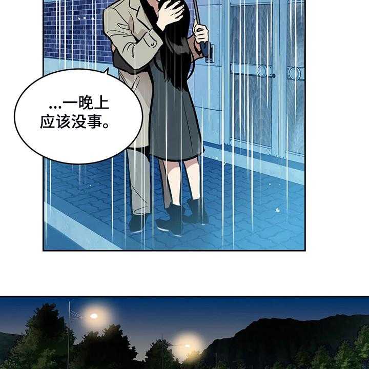 《鸠占鹊巢》漫画最新章节第69话 69_【第二季】想去远方旅行免费下拉式在线观看章节第【13】张图片