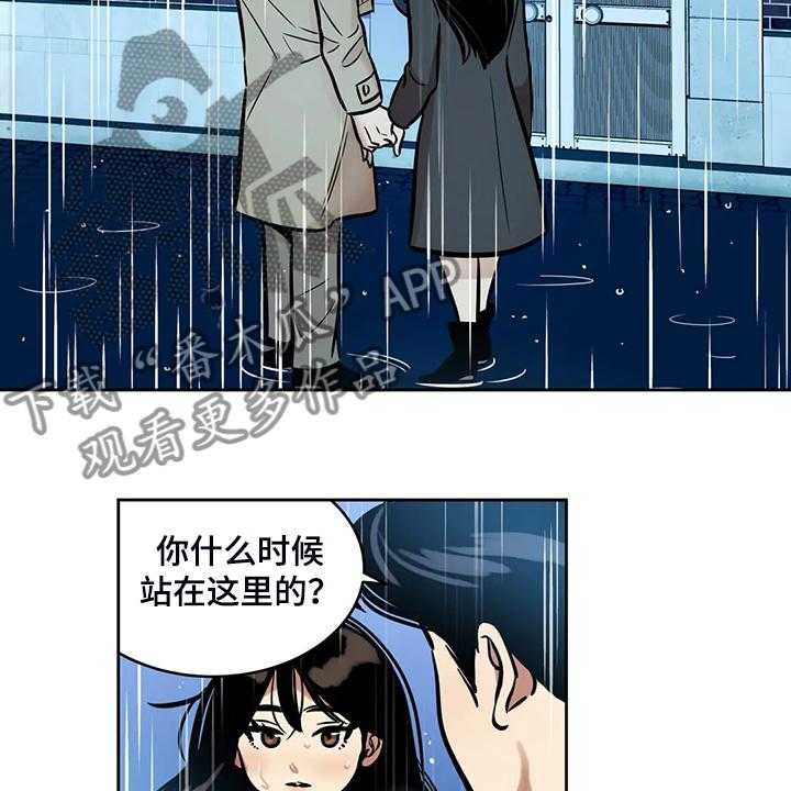 《鸠占鹊巢》漫画最新章节第69话 69_【第二季】想去远方旅行免费下拉式在线观看章节第【22】张图片