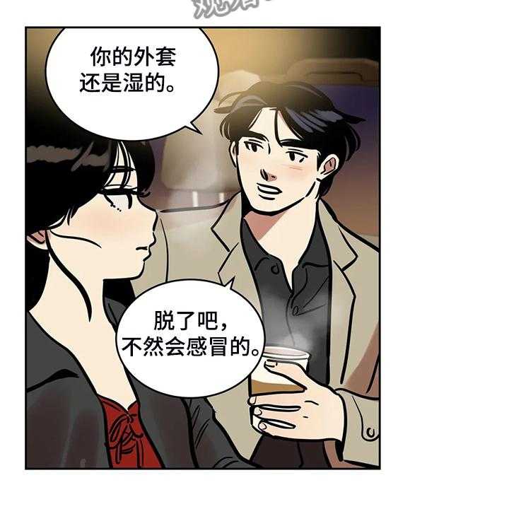 《鸠占鹊巢》漫画最新章节第69话 69_【第二季】想去远方旅行免费下拉式在线观看章节第【10】张图片