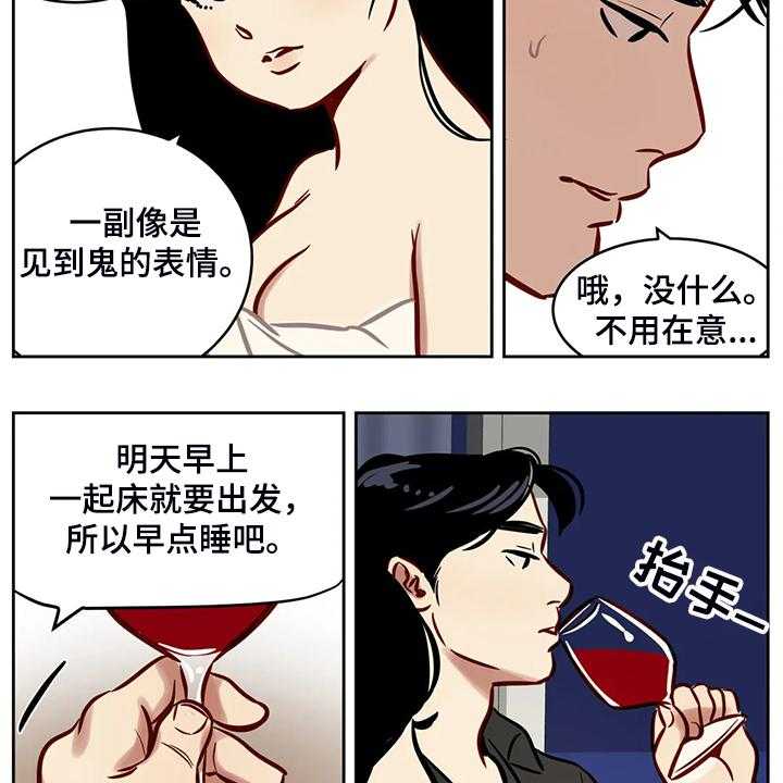 《鸠占鹊巢》漫画最新章节第71话 71_【第二季】那个女孩呢？免费下拉式在线观看章节第【22】张图片