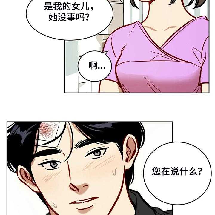 《鸠占鹊巢》漫画最新章节第71话 71_【第二季】那个女孩呢？免费下拉式在线观看章节第【3】张图片