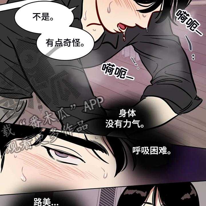 《鸠占鹊巢》漫画最新章节第71话 71_【第二季】那个女孩呢？免费下拉式在线观看章节第【18】张图片