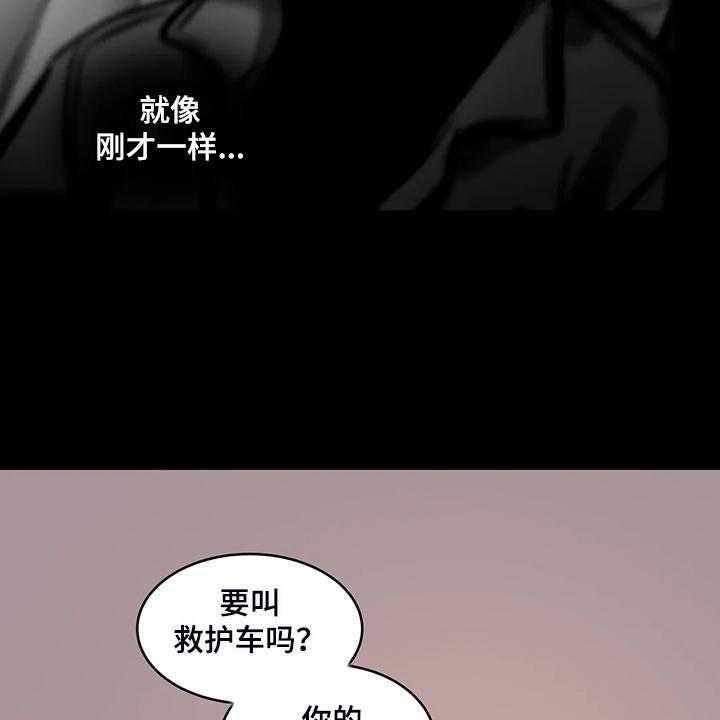 《鸠占鹊巢》漫画最新章节第71话 71_【第二季】那个女孩呢？免费下拉式在线观看章节第【16】张图片