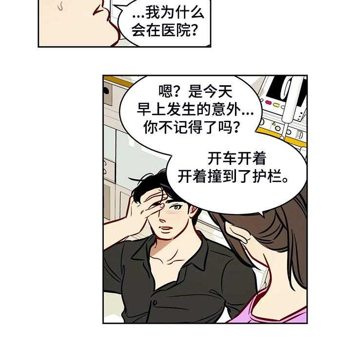 《鸠占鹊巢》漫画最新章节第71话 71_【第二季】那个女孩呢？免费下拉式在线观看章节第【6】张图片